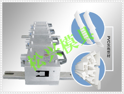 PVC发泡型材模具